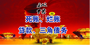 感城镇要债公司